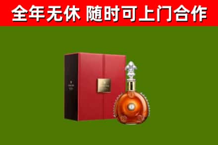 双牌县回收路易十三