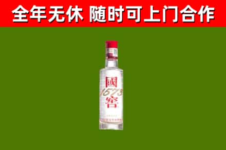 双牌县回收国窖1573