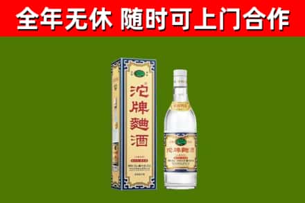 双牌县烟酒回收80沱牌曲酒2.jpg