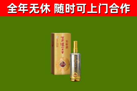 双牌县烟酒回收百年泸州.jpg