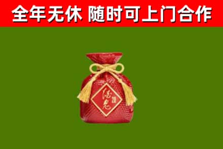 双牌县烟酒回收酒鬼酒.jpg