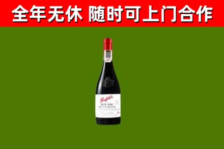 双牌县烟酒回收奔富红酒.jpg