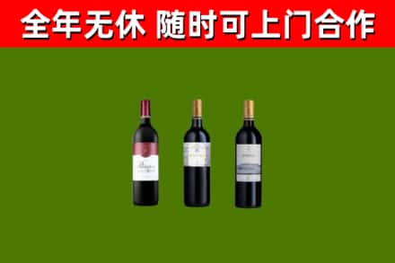双牌县烟酒回收拉菲红酒.jpg